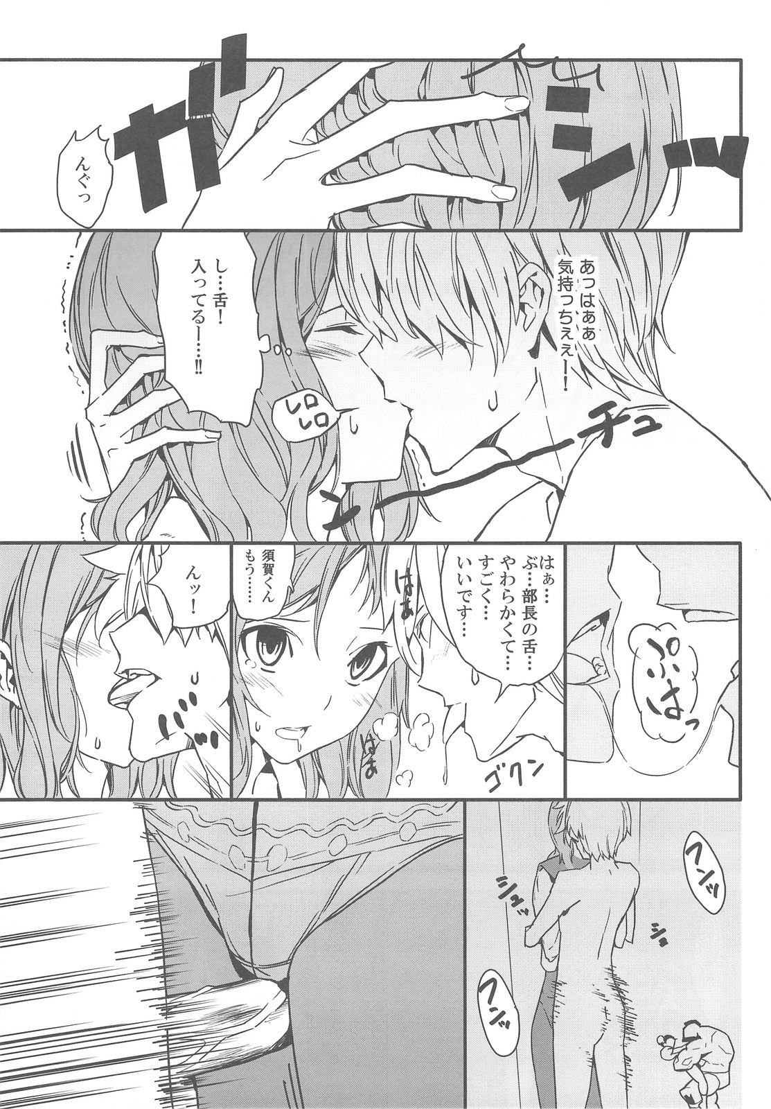 (C76) [Moriisan-Tokono (Morii Shizuki)] Semai Toko ga Ochitsuku notte Nandarou ne Are (Saki) page 12 preview