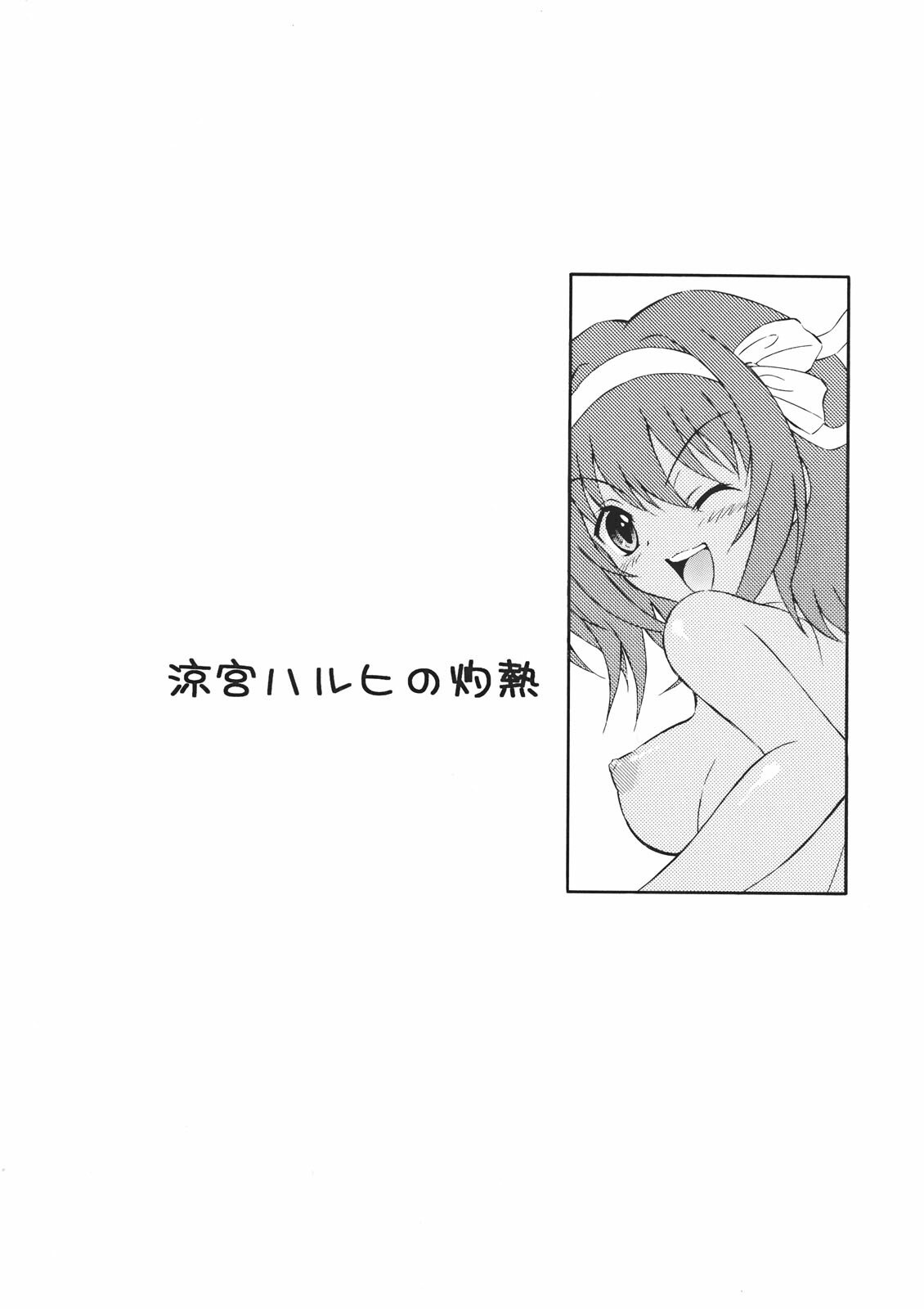(C76) [GUST (Harukaze Soyogu)] Suzumiya Haruhi no Shakunetsu (The Melancholy of Haruhi Suzumiya) [English] {doujin-moe.us} page 2 preview