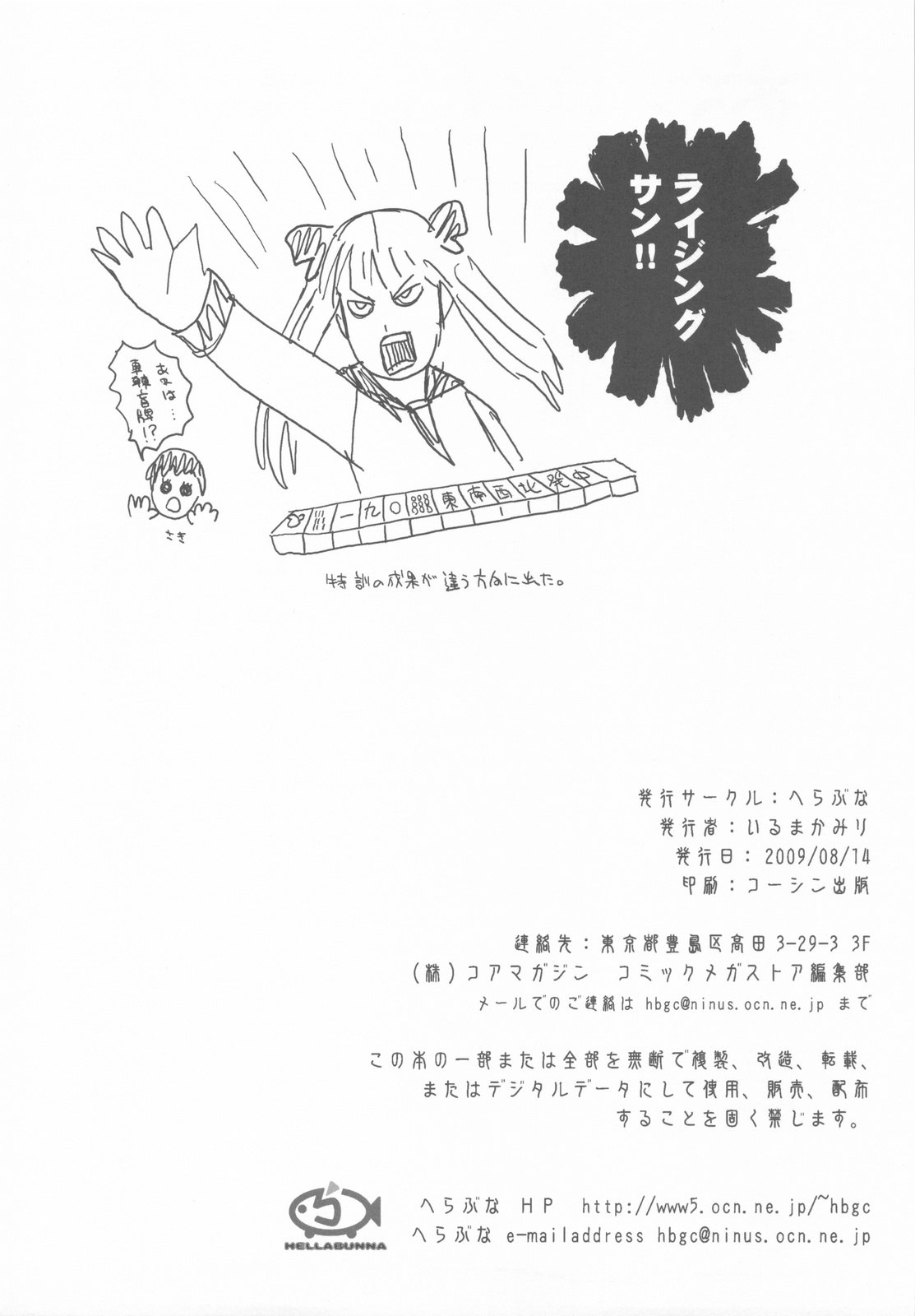 (C76) [Hellabunna (Iruma Kamiri)] Shinnyuushain Kasumi-chan (Dead or Alive) page 8 preview