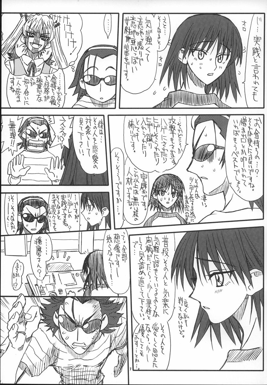 [Power Slide (Uttorikun)] School Tsunderala (School Rumble) page 6 preview