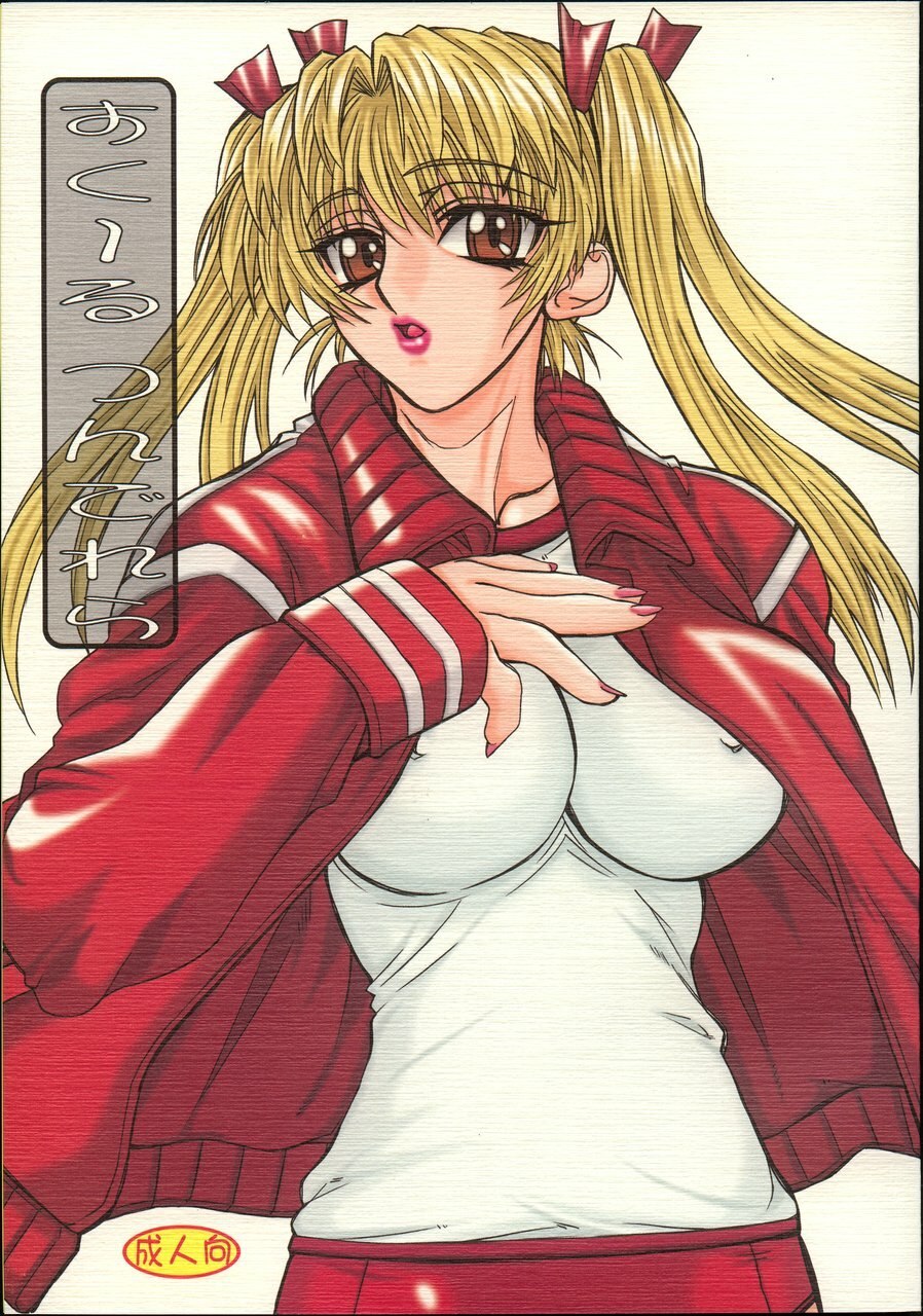 [Power Slide (Uttorikun)] School Tsunderala (School Rumble)