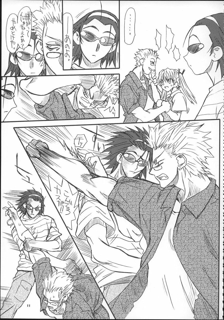 [Power Slide (Uttorikun)] School Tsunderala (School Rumble) page 10 preview