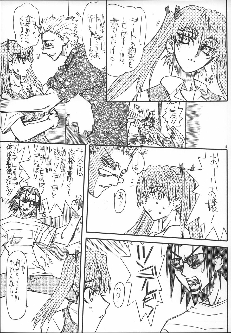 [Power Slide (Uttorikun)] School Tsunderala (School Rumble) page 8 preview