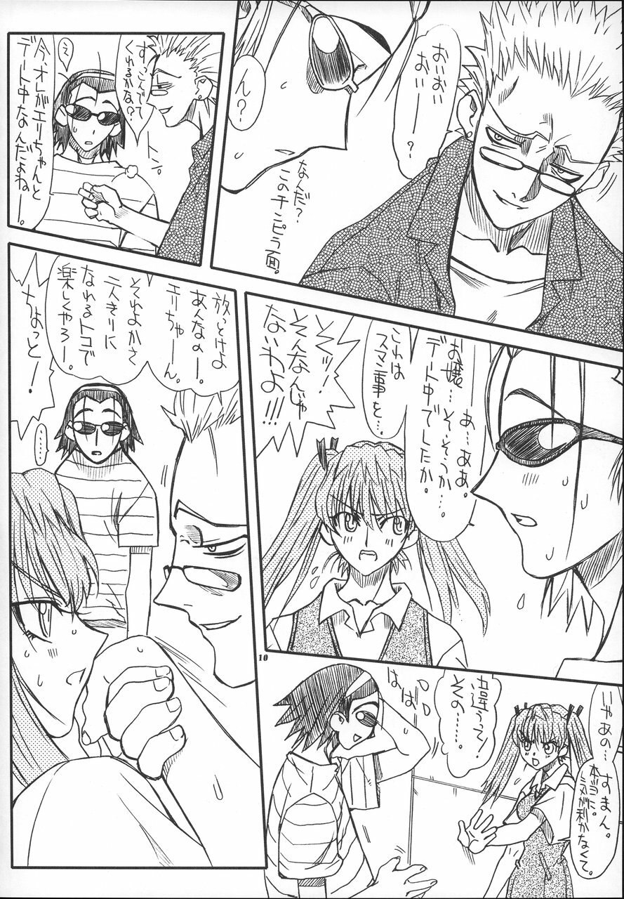 [Power Slide (Uttorikun)] School Tsunderala (School Rumble) page 9 preview