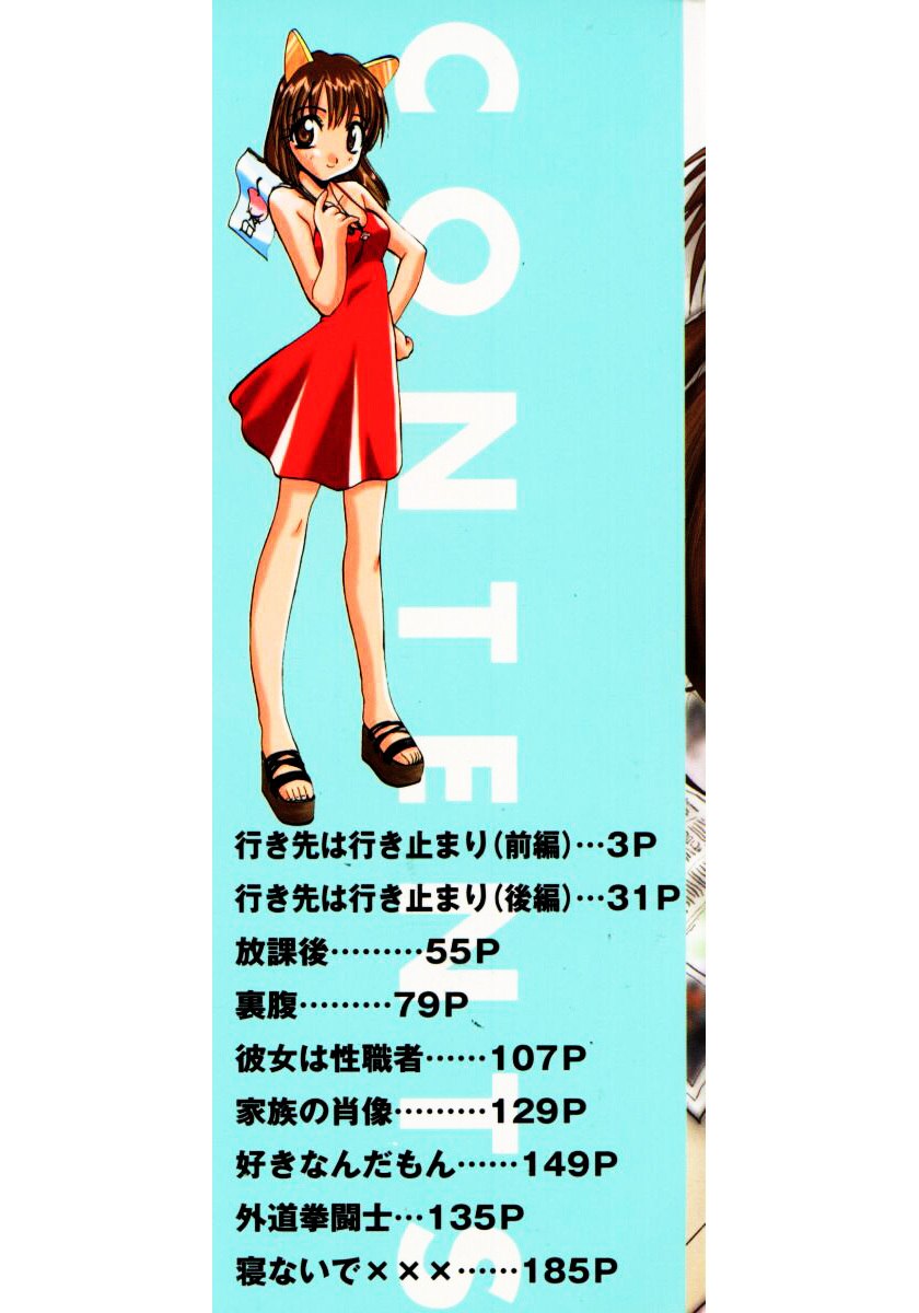 [Itaba Hiroshi] SAMPLE page 2 preview