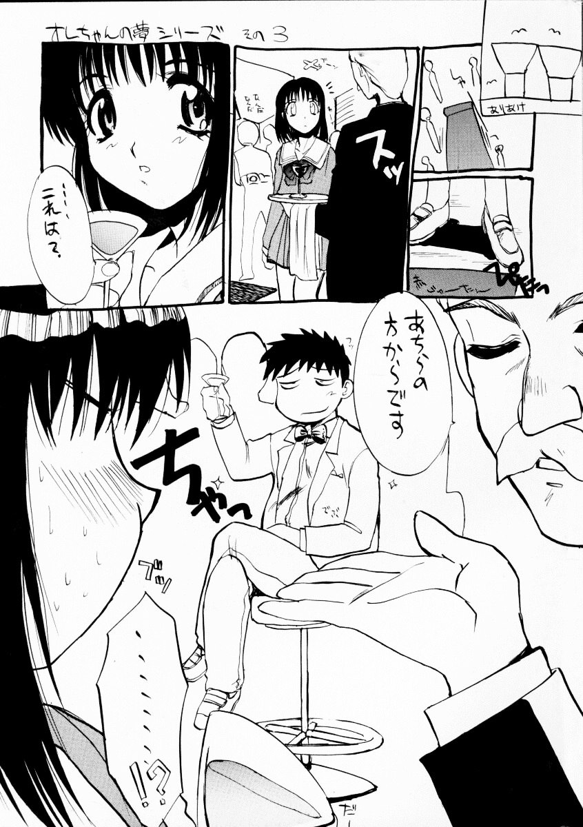 [Itaba Hiroshi] SAMPLE page 3 preview