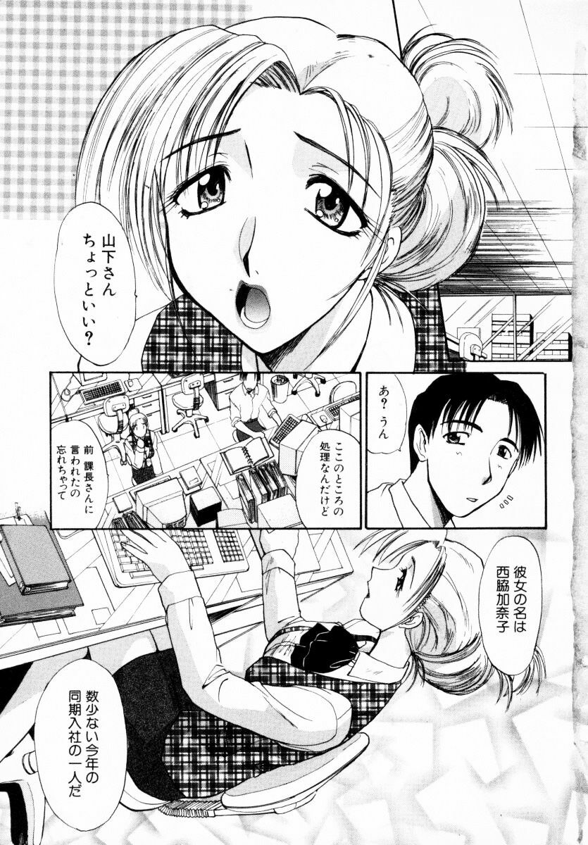 [Itaba Hiroshi] SAMPLE page 8 preview