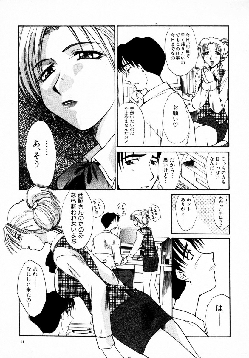 [Itaba Hiroshi] SAMPLE page 12 preview