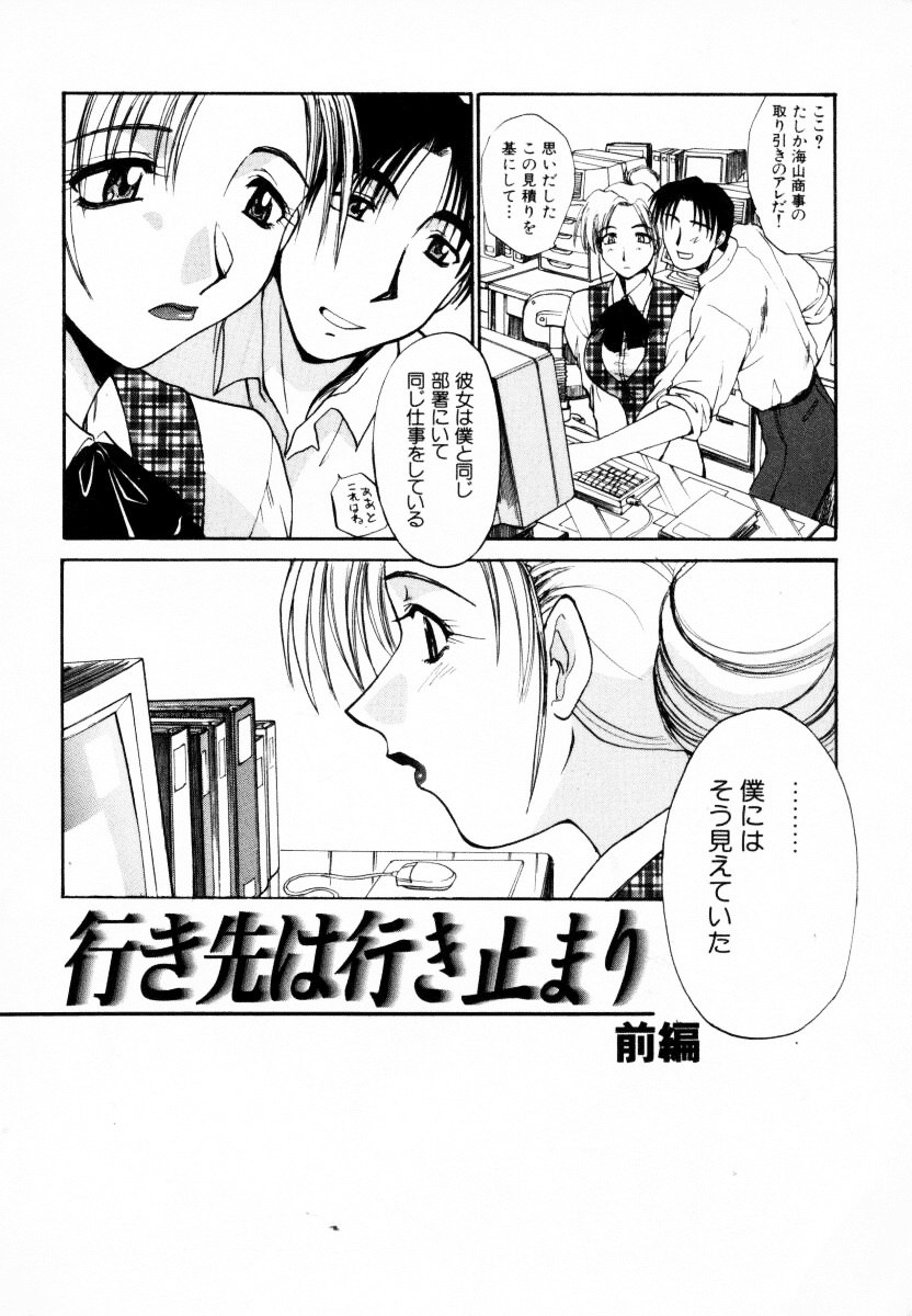 [Itaba Hiroshi] SAMPLE page 9 preview