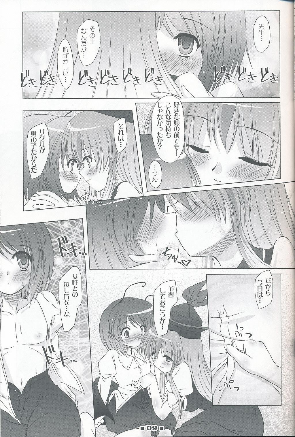 (C76) [Reverse Noise (Yamu)] Please Teach Me!! (Touhou Project) page 8 preview
