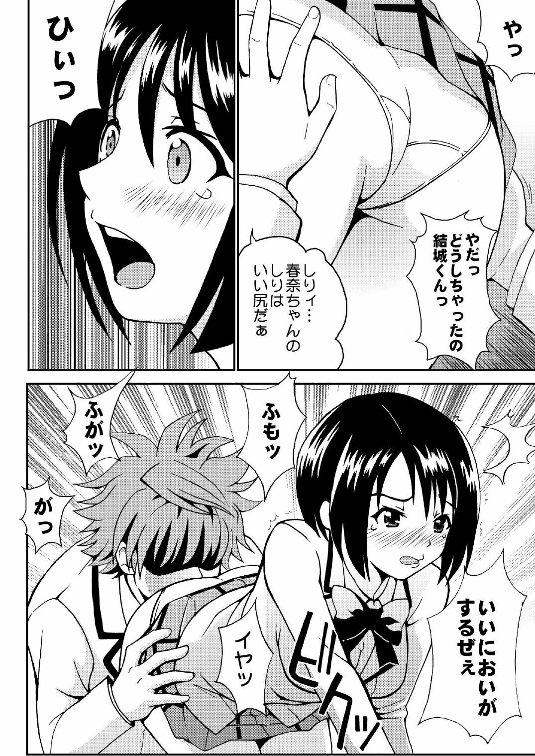 [Kuronekobone (Kouenji Rei)] Sairenji Haruna no Mitsu Tsubo 1 (To LOVE-Ru) page 7 preview