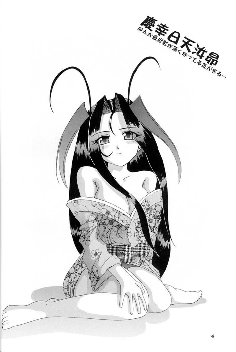 Mamotte ShugoGetten - Entrust In Shao page 3 preview