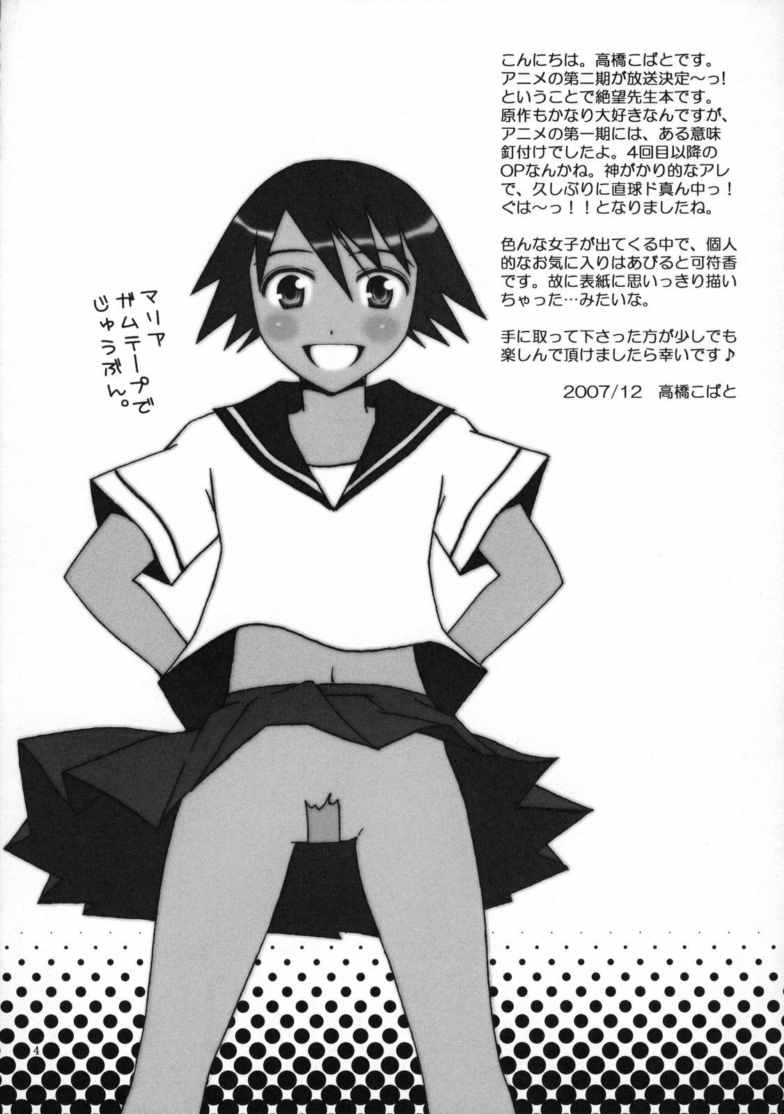 (C73) [Mechanical Code (Takahashi Kobato)] Zetsubou Hiyori (Sayonara Zetsubou Sensei) page 3 preview