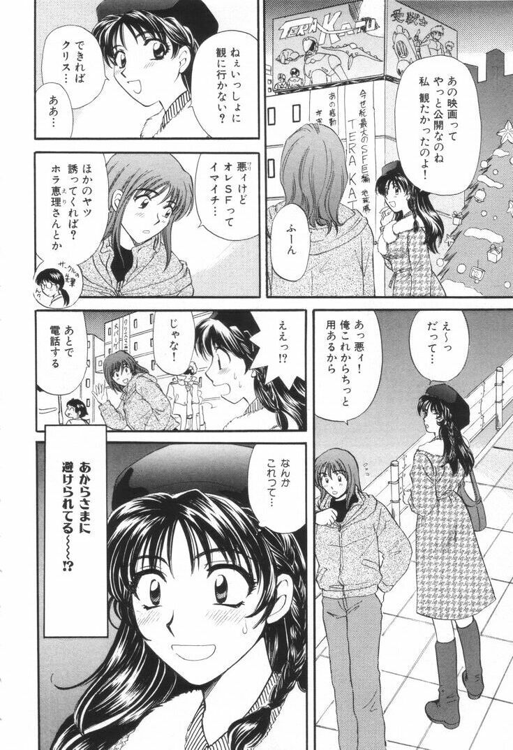 [Hirose Miho] Oneesan to Issho page 9 preview