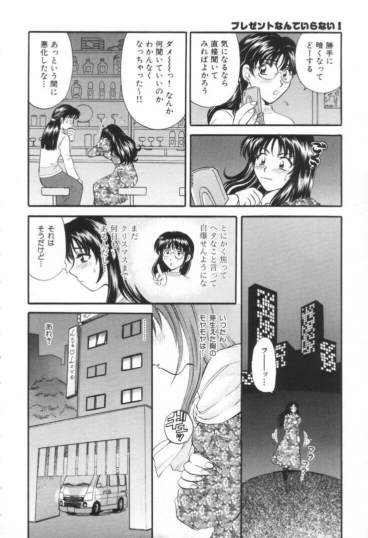 [Hirose Miho] Oneesan to Issho page 11 preview