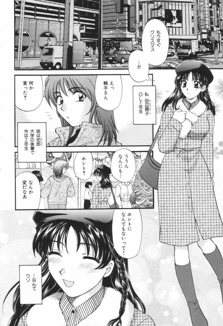 [Hirose Miho] Oneesan to Issho page 7 preview