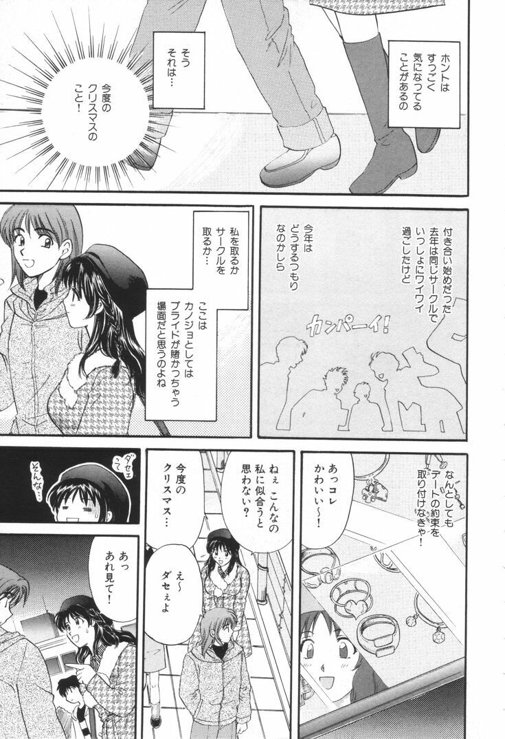 [Hirose Miho] Oneesan to Issho page 8 preview
