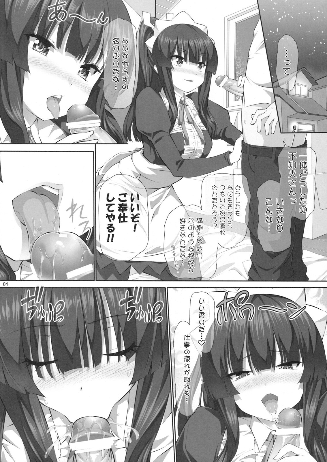 (C76) [Hikakuteki Simple na Panty (Ouse Tsukusu)] Nayamashi Quartet 3 Cosplay Hen (Seto no Hanayome) page 3 preview