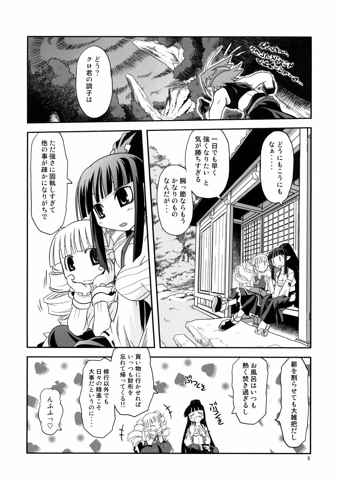 (SC32) [High Standard (Takura Mahiro)] Nippon Ichi no Utsukemono (Disgaea) page 7 preview