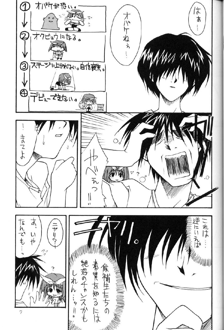 (C57) [ZiP (HIRORIN, Moekibara Fumitake)] Blue Heaven (Twinkle Review) page 6 preview