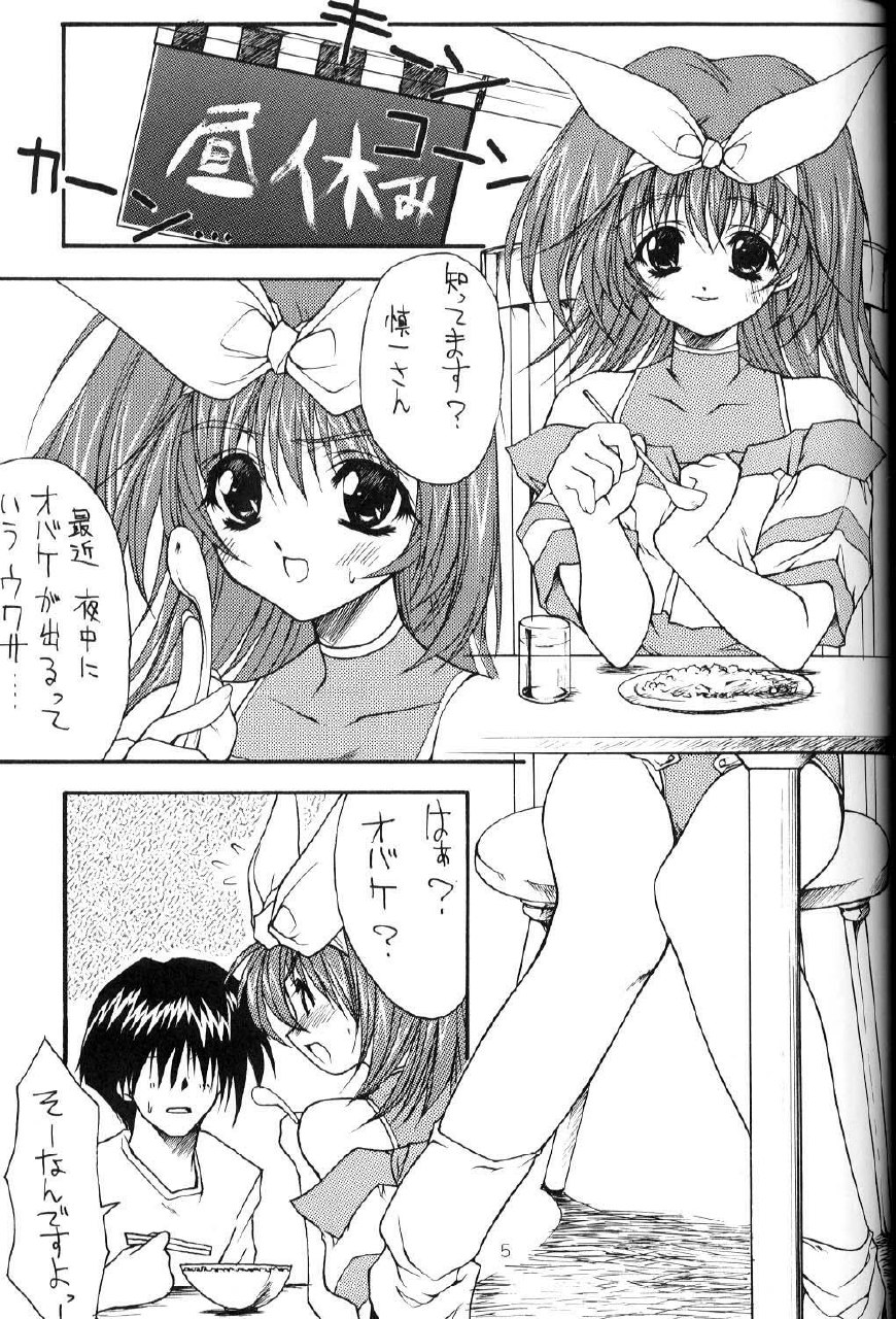 (C57) [ZiP (HIRORIN, Moekibara Fumitake)] Blue Heaven (Twinkle Review) page 4 preview