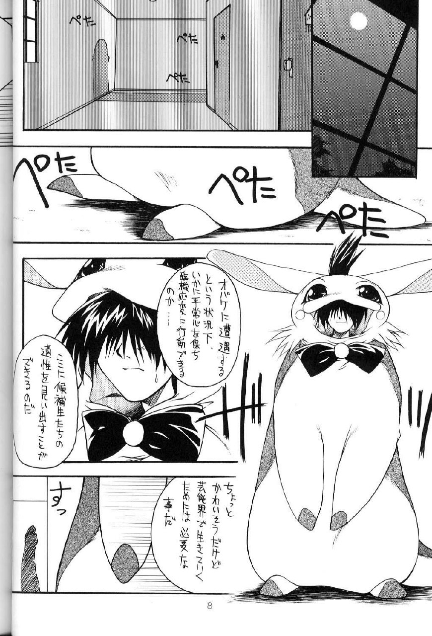 (C57) [ZiP (HIRORIN, Moekibara Fumitake)] Blue Heaven (Twinkle Review) page 7 preview