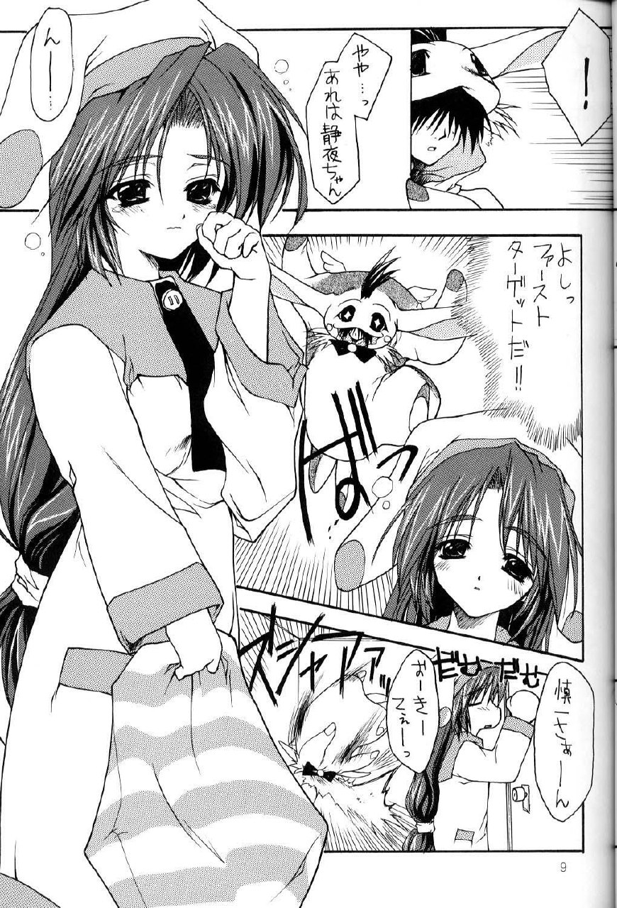 (C57) [ZiP (HIRORIN, Moekibara Fumitake)] Blue Heaven (Twinkle Review) page 8 preview