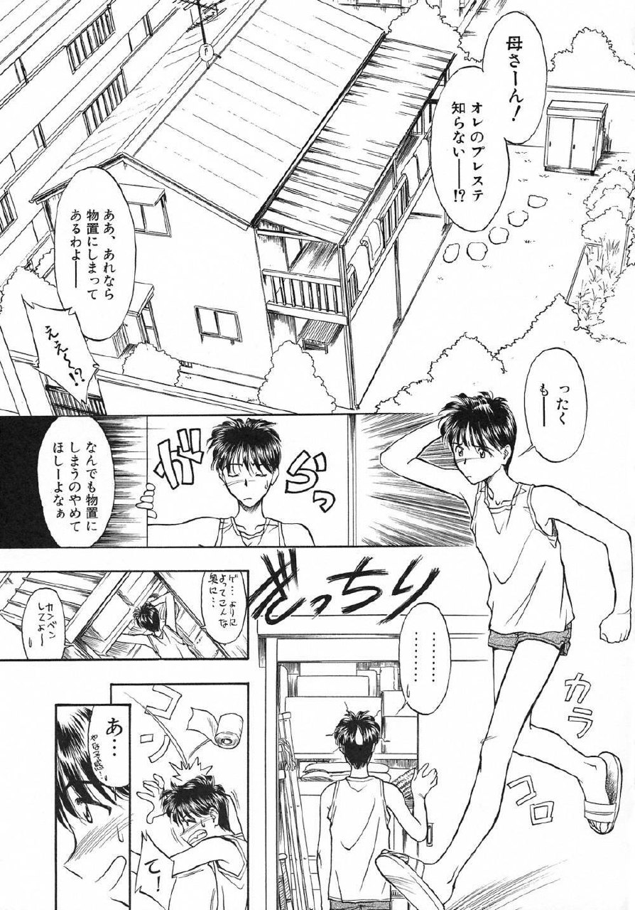 [Magaki Ryouta] Witch! page 6 preview