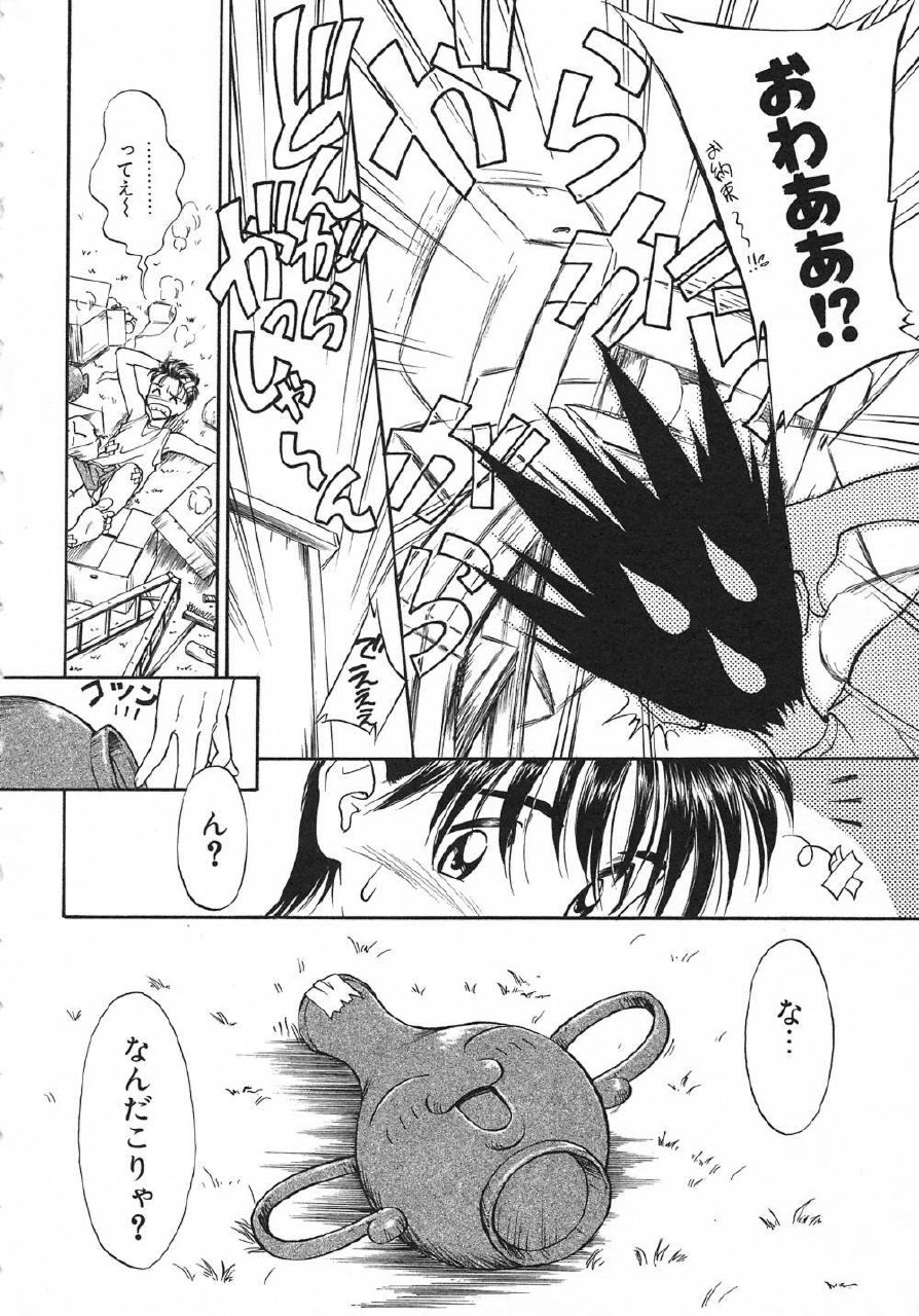 [Magaki Ryouta] Witch! page 7 preview