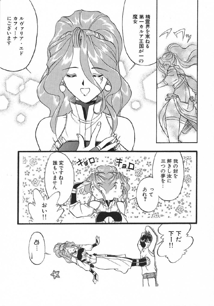 [Magaki Ryouta] Witch! page 10 preview