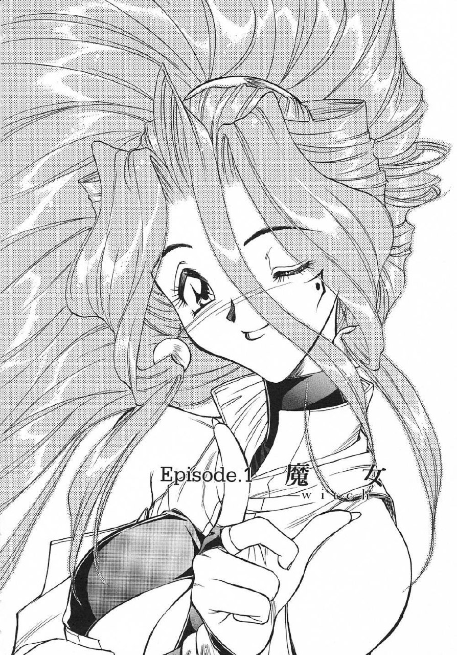[Magaki Ryouta] Witch! page 11 preview