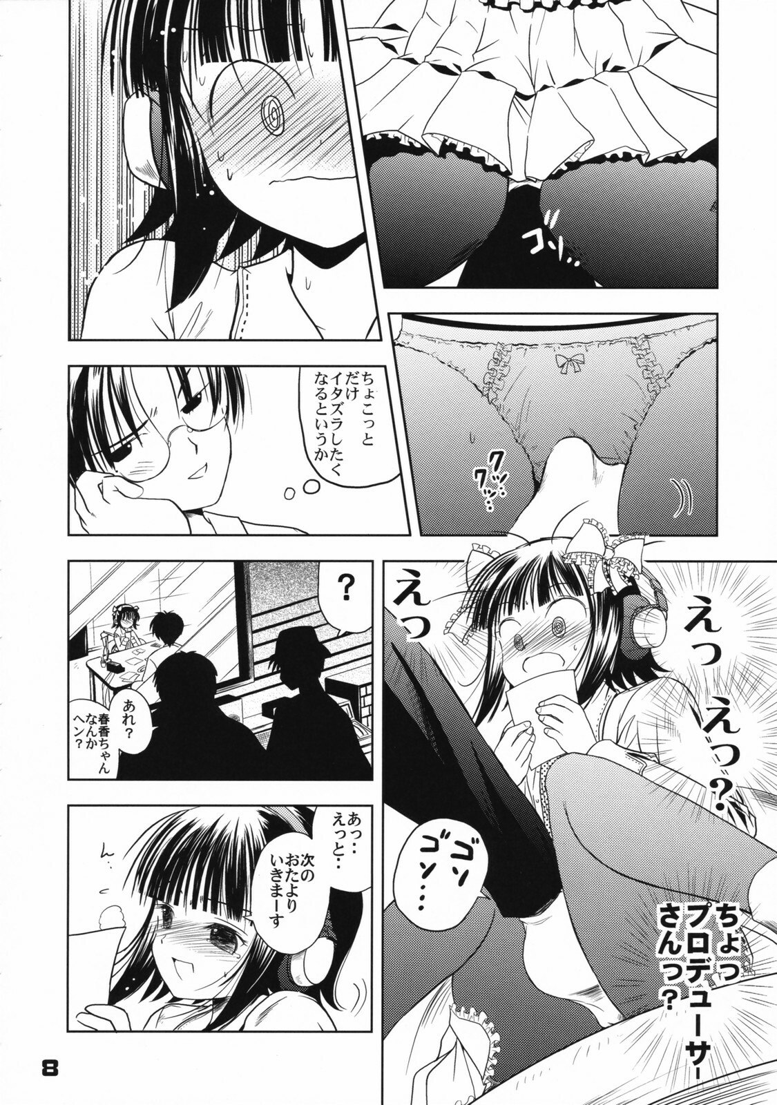 (C72) [Quarter View (Jinnoujyou)] The Idol×sun×idol (THE iDOLM@STER) page 7 preview