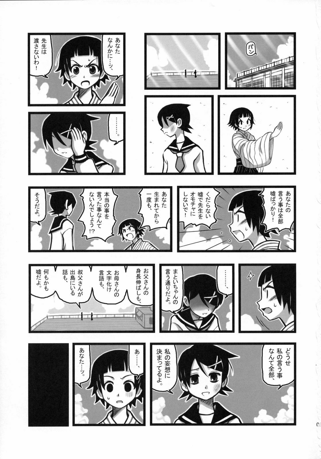 (CT11) [Daitoutaku (Nabeshima Mike)] Ryoujoku Fuura Kafuka no Zetsubou (Sayonara Zetsubou Sensei) page 2 preview