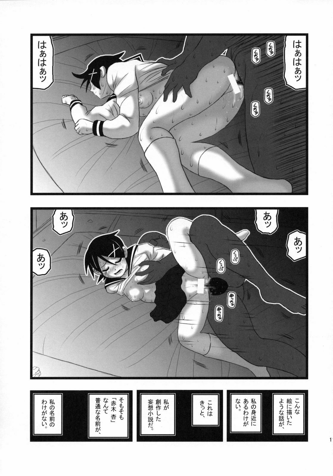 (CT11) [Daitoutaku (Nabeshima Mike)] Ryoujoku Fuura Kafuka no Zetsubou (Sayonara Zetsubou Sensei) page 10 preview
