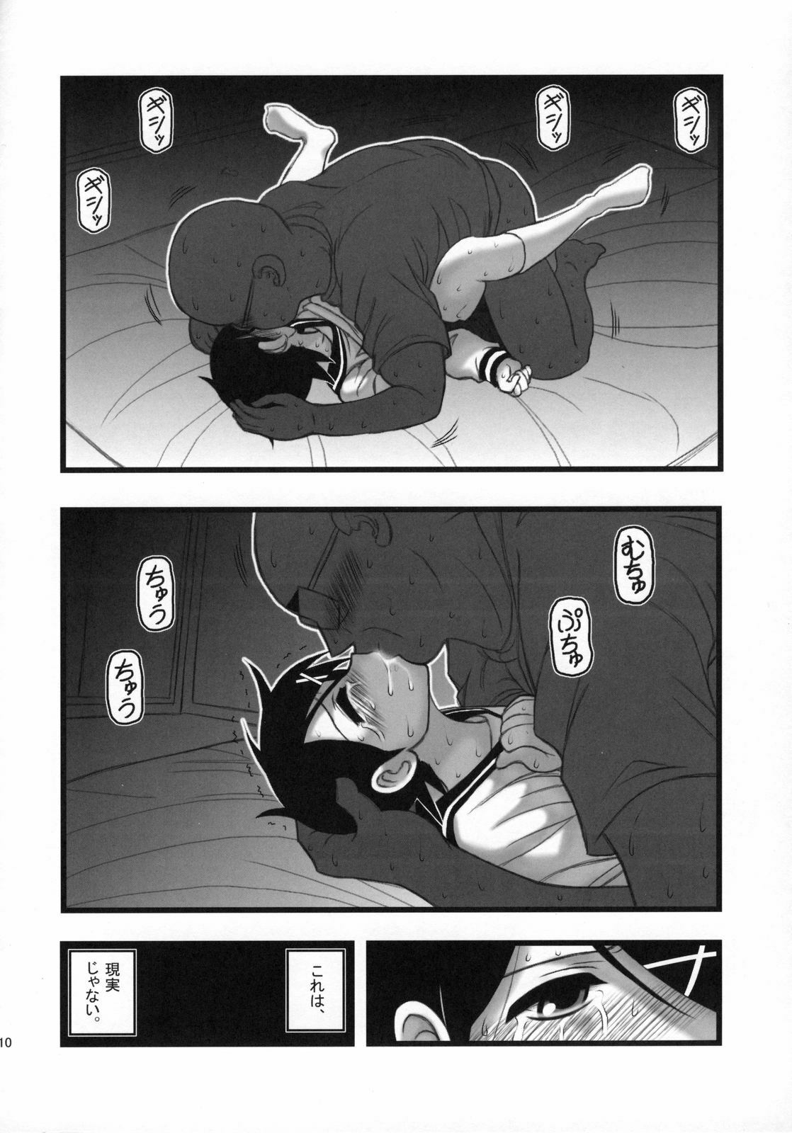 (CT11) [Daitoutaku (Nabeshima Mike)] Ryoujoku Fuura Kafuka no Zetsubou (Sayonara Zetsubou Sensei) page 9 preview
