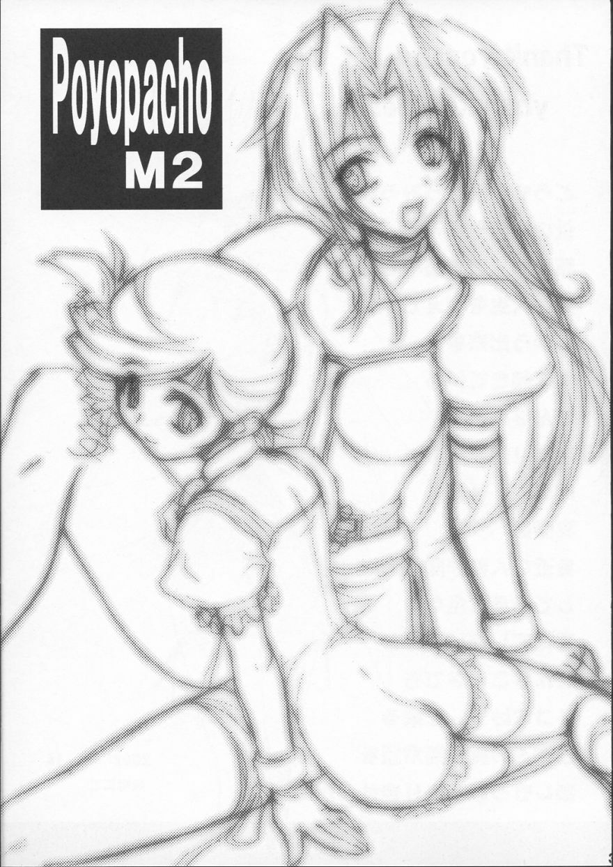 (C63)  Poyopacho M2 (Final Fantasy X, Kiddy Grade) page 2 preview