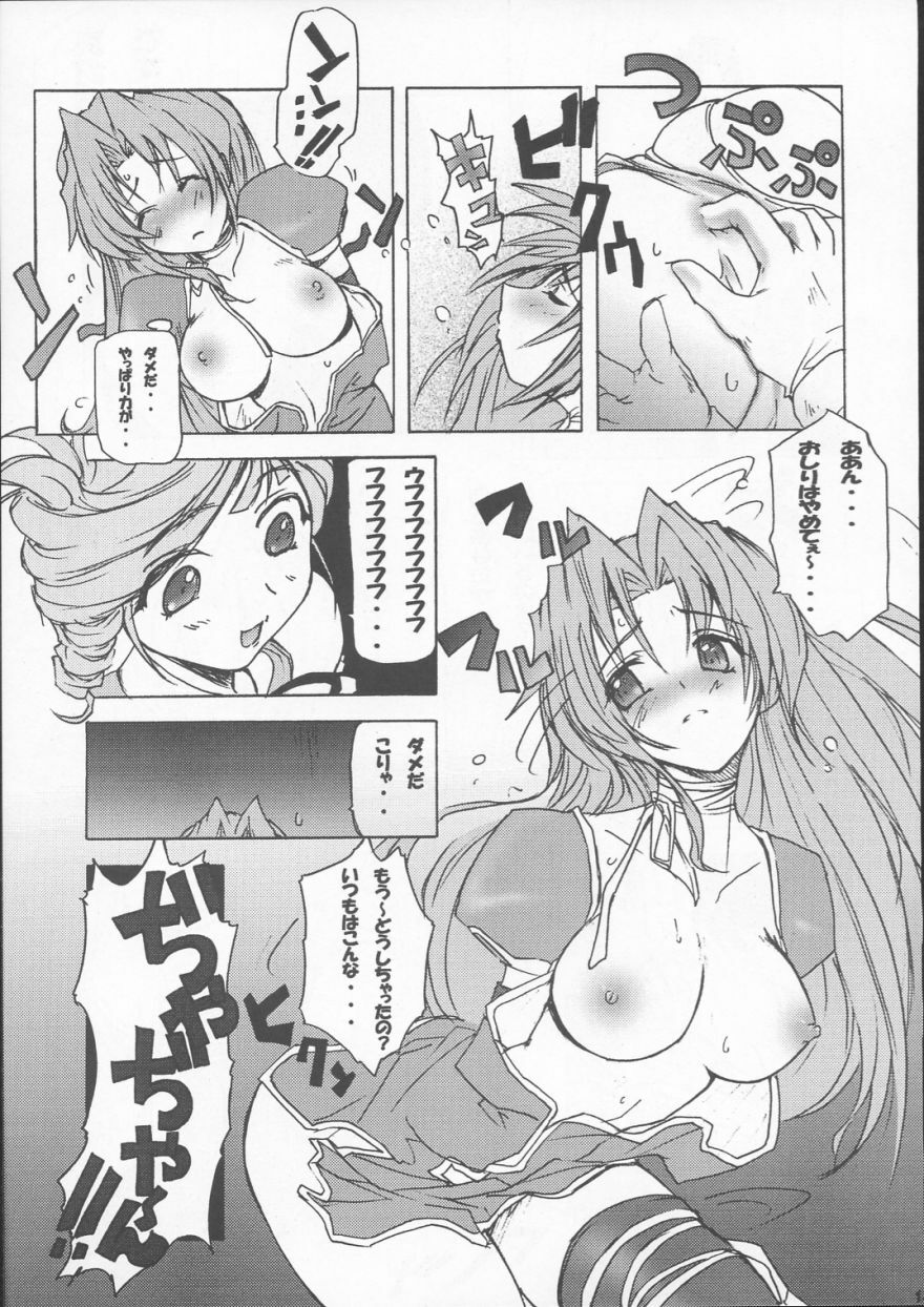 (C63)  Poyopacho M2 (Final Fantasy X, Kiddy Grade) page 12 preview