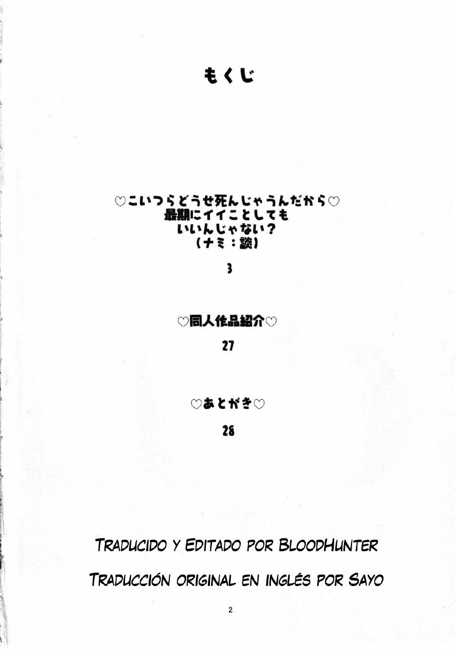 (C69) [ACID-HEAD (Murata.)] Nami no Koukai Nisshi Special 4 (One Piece) [Spanish] [Bloodhunter] page 3 preview