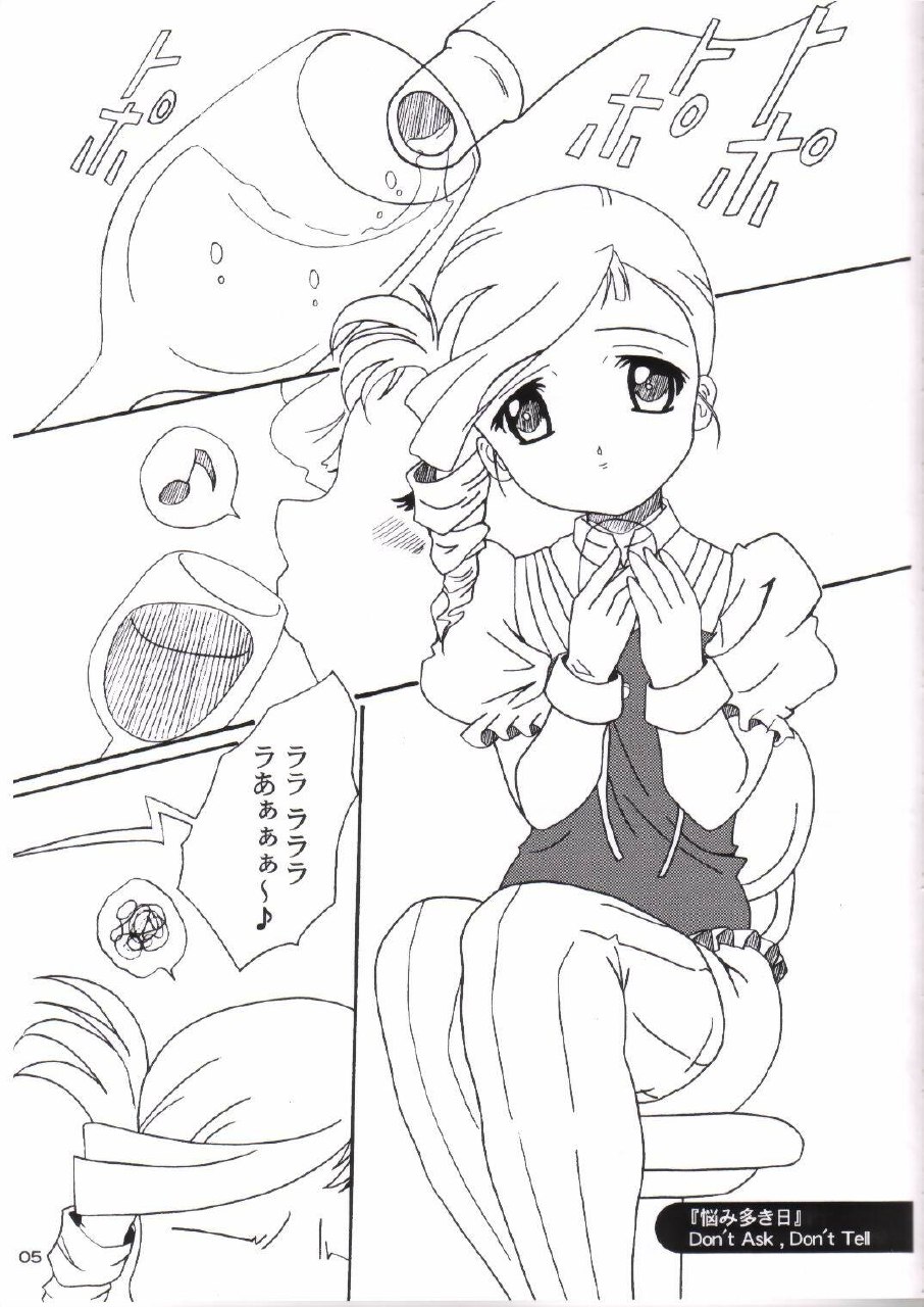 (CR33) [SEARCH &amp; DESTROY (TAMAKI)] DAZE8 (Kiddy Grade) page 2 preview
