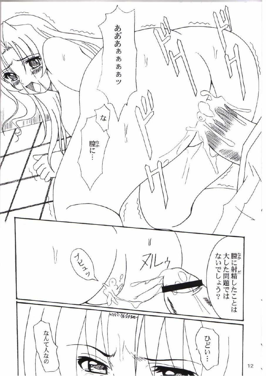 (CR33) [SEARCH &amp; DESTROY (TAMAKI)] DAZE8 (Kiddy Grade) page 9 preview