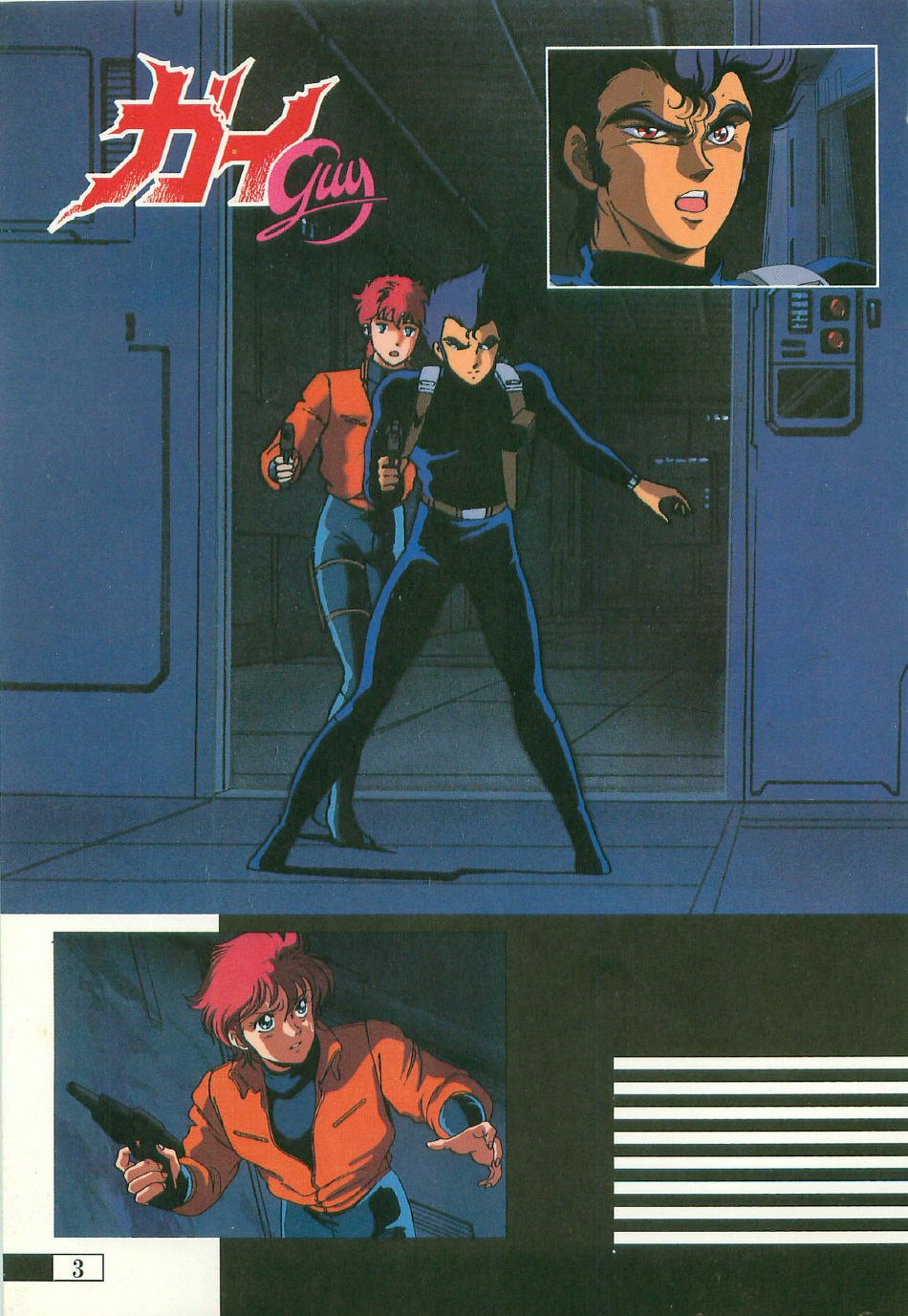 [Artbook] Guy: Youma Kakusei (Awakening of the Devil) Video Book page 2 preview