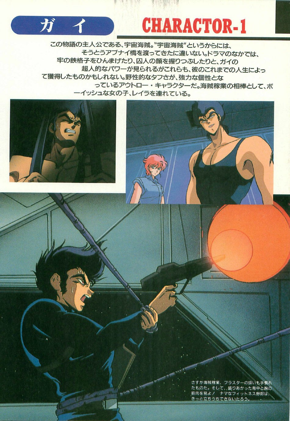 [Artbook] Guy: Youma Kakusei (Awakening of the Devil) Video Book page 5 preview