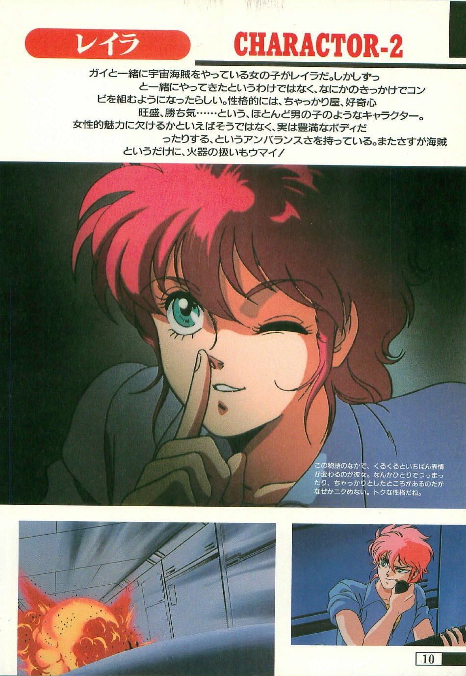 [Artbook] Guy: Youma Kakusei (Awakening of the Devil) Video Book page 9 preview