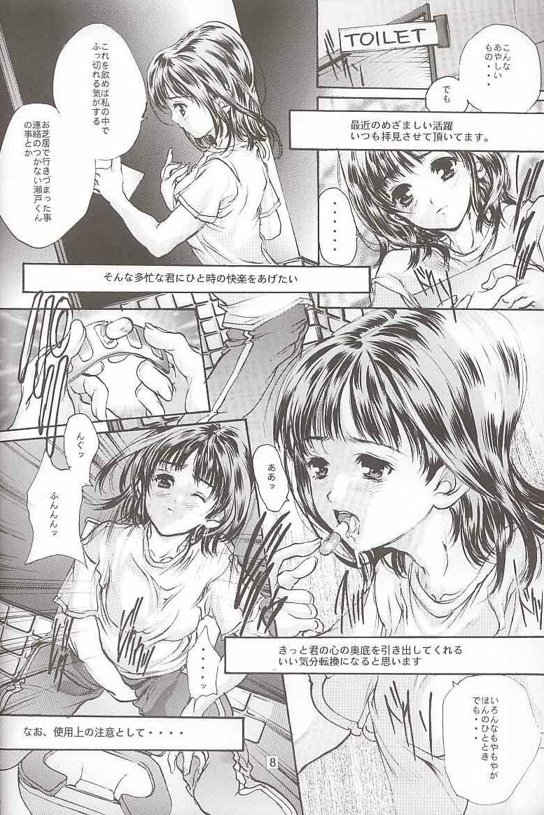[Shitsuren Restaurant FOR MEN (Araki Kyouya)] AQUARIUM (I"s) page 5 preview