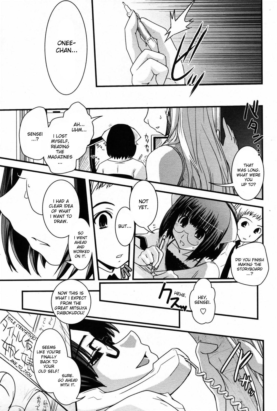 [Ikuya Daikokudou] Daiwari to Josou to Assistant (COMIC Penguin Club 2008-09) [English] page 5 preview