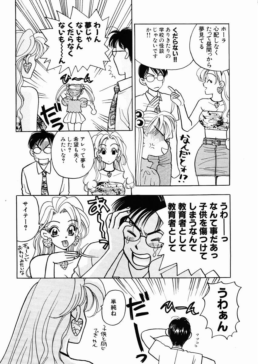 [Komotoda Emai] oshiete! aireen vol.1 page 11 preview