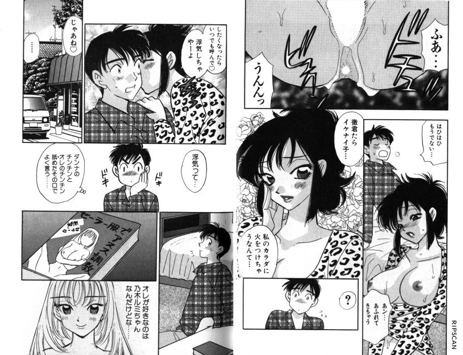 [Komotoda Emai] LADY POISON page 9 preview