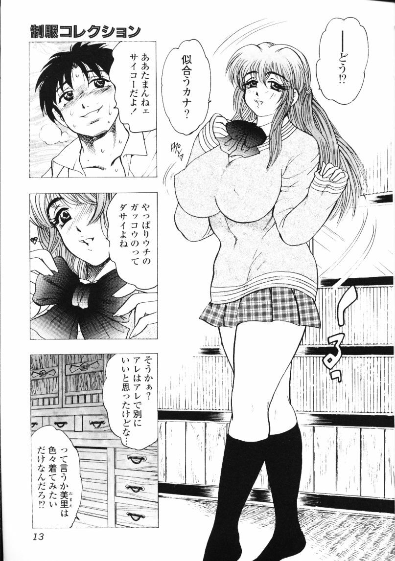 [Bijogi Junction] Rocket Oppai page 12 preview