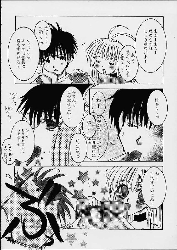 [Genei Humanoid VB (Shimotsuki Mitsuki)] COLORFUL MAGIC (Magical Antique) page 5 preview