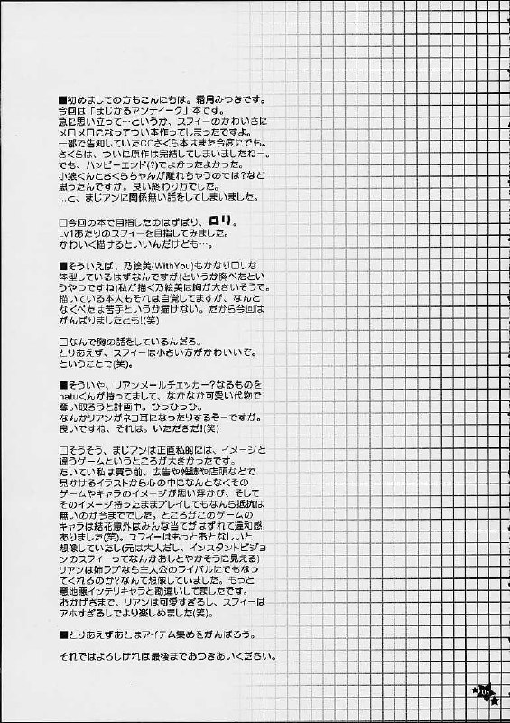 [Genei Humanoid VB (Shimotsuki Mitsuki)] COLORFUL MAGIC (Magical Antique) page 3 preview